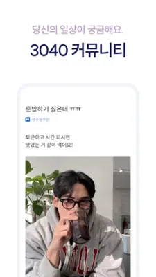 은하수다방 android App screenshot 1